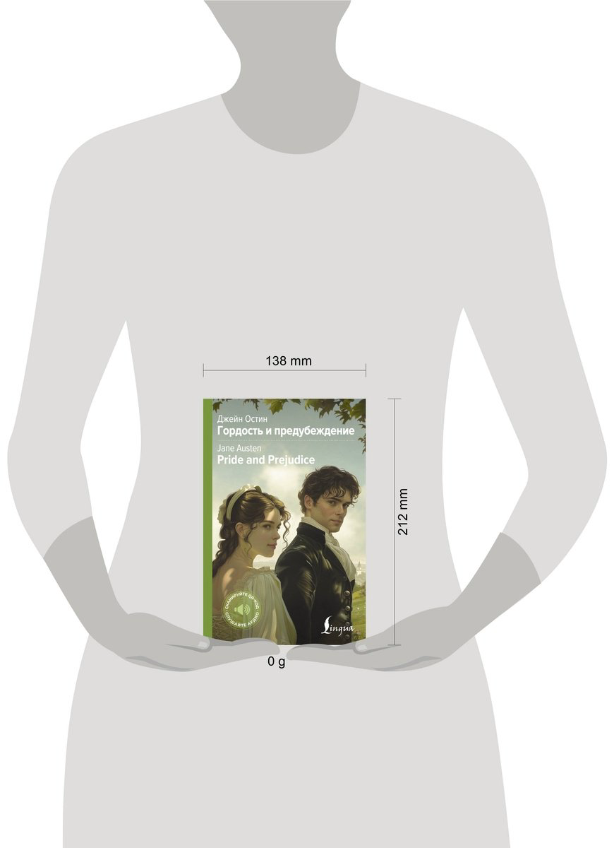 Книга Остин Д.: Гордость и предубеждение. Pride and Prejudice купить,NaN