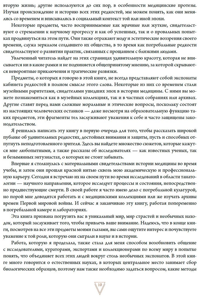Книга Каз Ж.: Кабинет редкостей – анатомических, медицинских и жутких купить,NaN