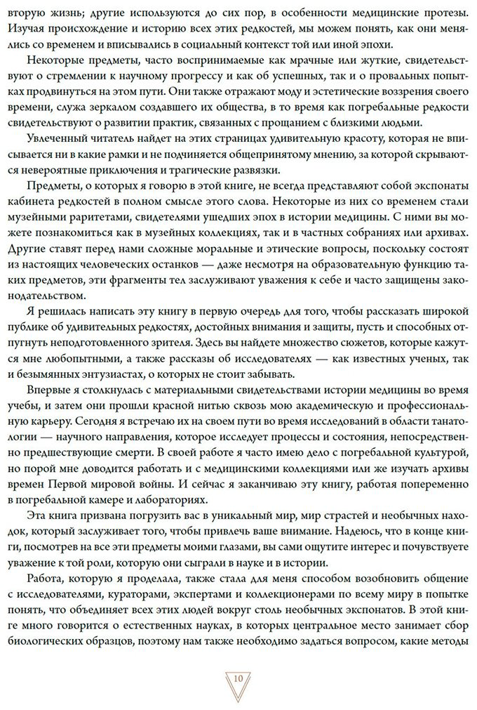 Книга Каз Ж.: Кабинет редкостей – анатомических, медицинских и жутких купить,NaN