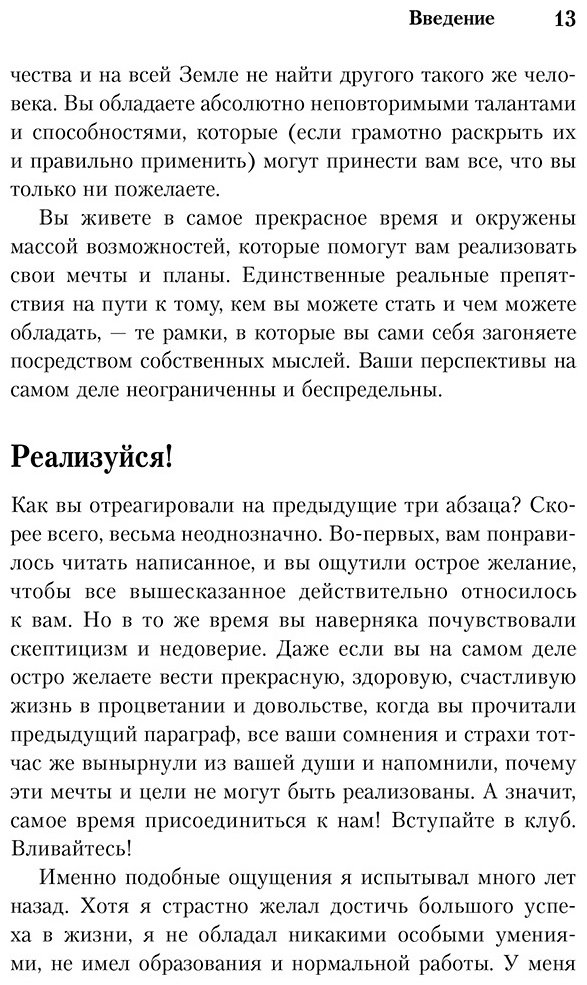 Книга Трейси Б.: Трансформация мышления. Начни думать как победитель и измени свою жизнь купить,NaN
