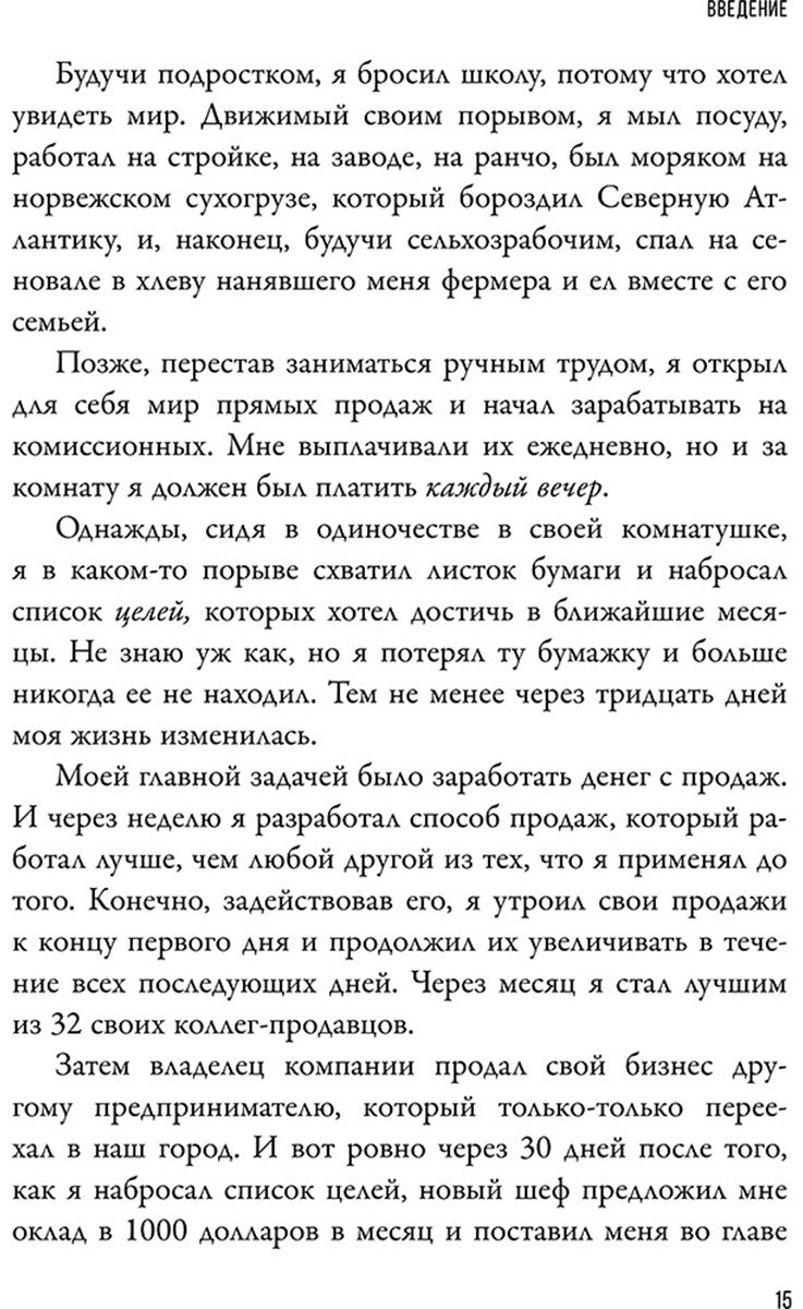 Книга Без автора: Трейси Б., Пасос М.: Огромные шаги. Как всегда выходить победителем в жизни и бизнесе купить,NaN