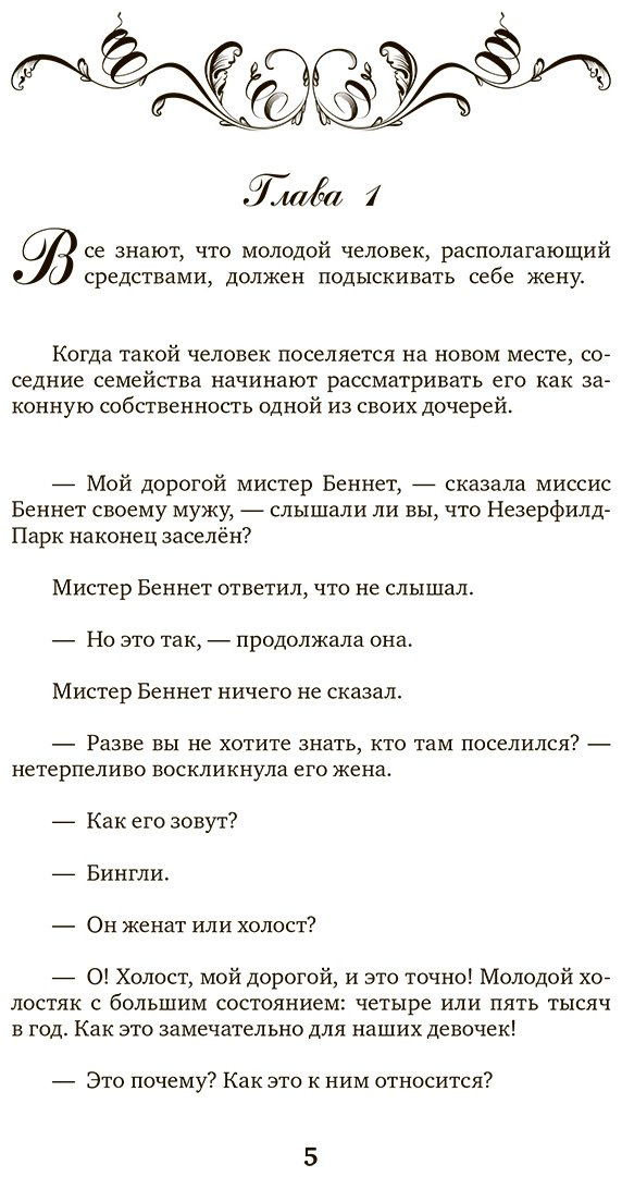 Книга Остин Д.: Гордость и предубеждение. Pride and Prejudice купить,NaN