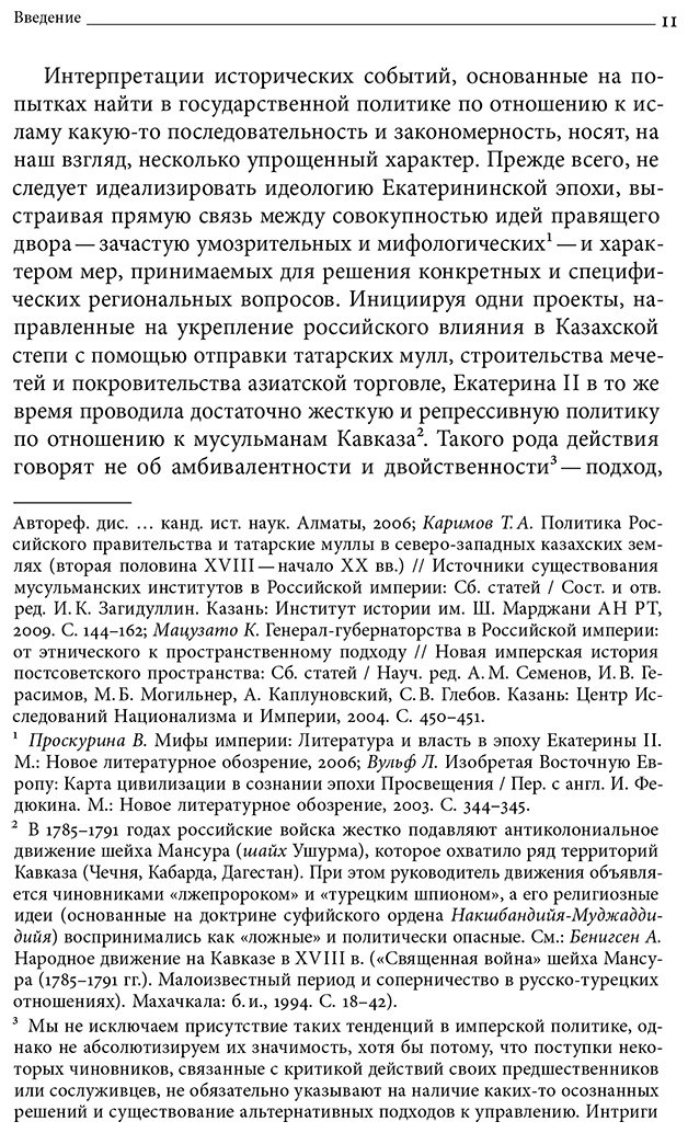 Книга Сартори П., Шаблей П.: Дело Мансурова: империя и суфизм в Казахской степи купить,NaN