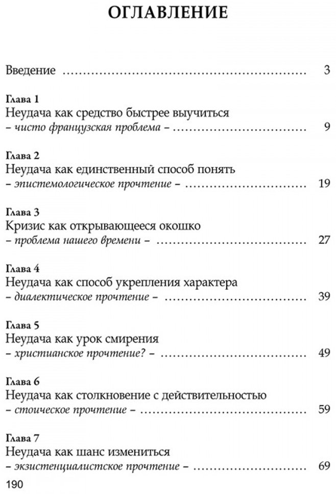 Книга Пепен Ш.: Польза от неудач купить,NaN