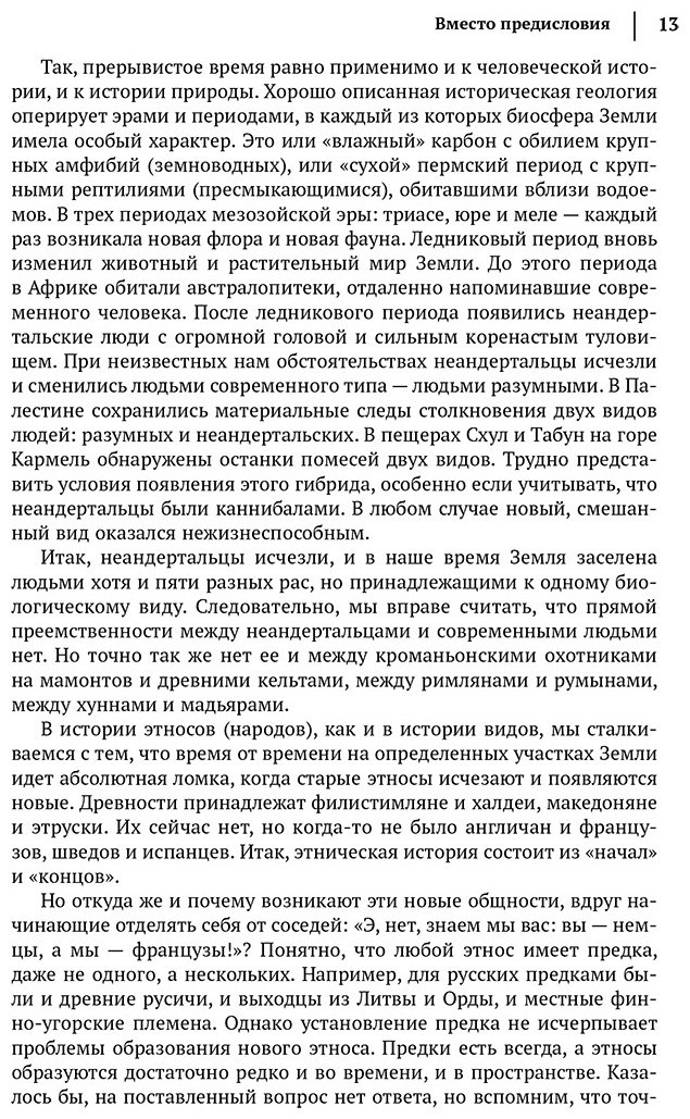 Книга Гумилев Л. Н.: Лев Гумилев. От Руси к России. Древние тюрки. Тысячелетие вокруг Каспия купить,NaN