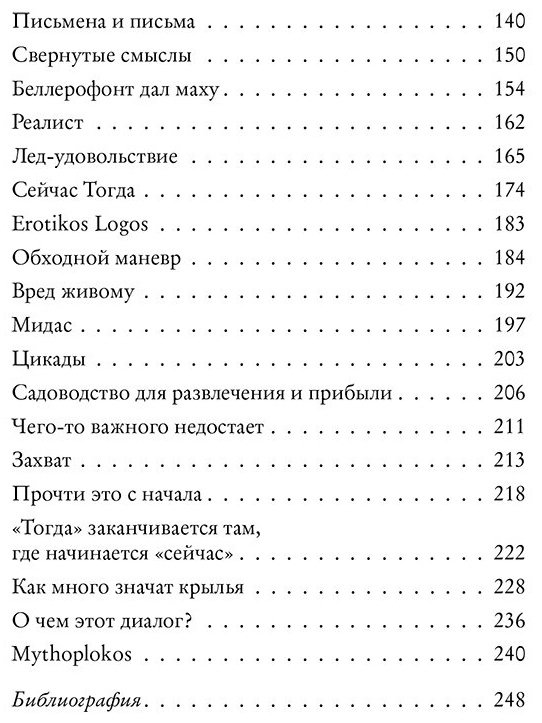 Книга Карсон Э.: Горько-сладкий эрос купить,NaN