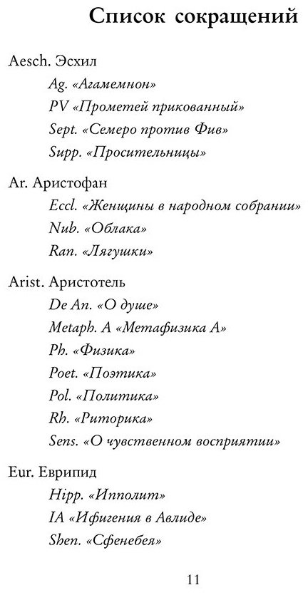 Книга Карсон Э.: Горько-сладкий эрос купить,NaN