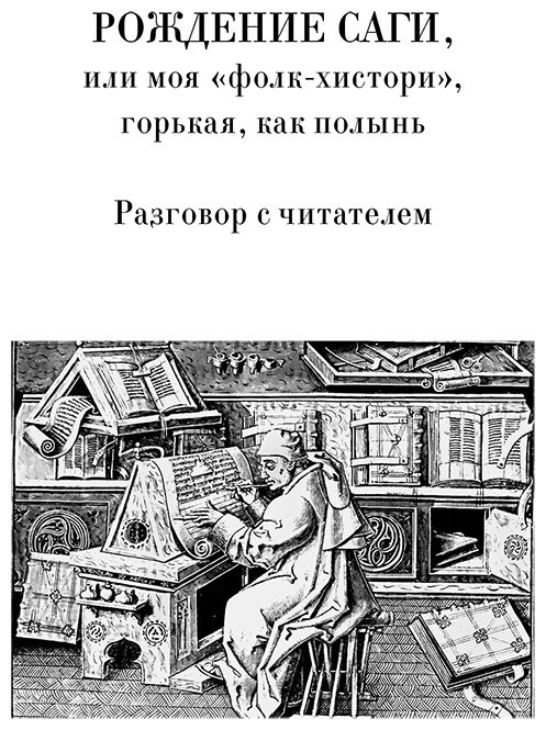 Книга Аджи М.: Сага о Древнем Алтае и Великой Степи купить,NaN