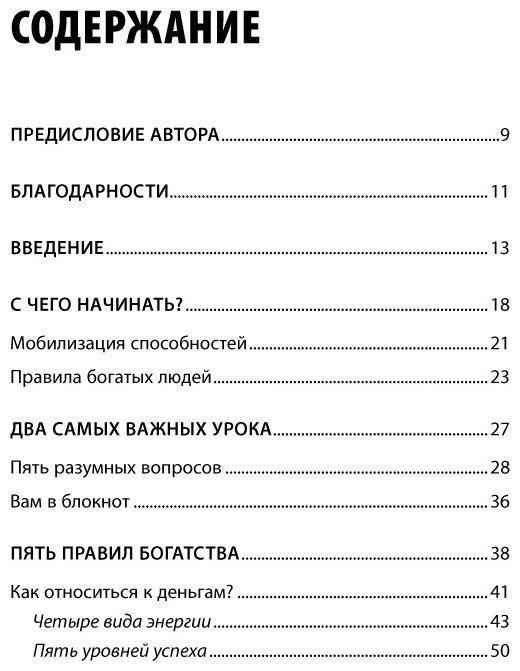 Книга Давлатов С.: Стать богатым может каждый. 12 шагов к обретению финансовой стабильности купить,NaN