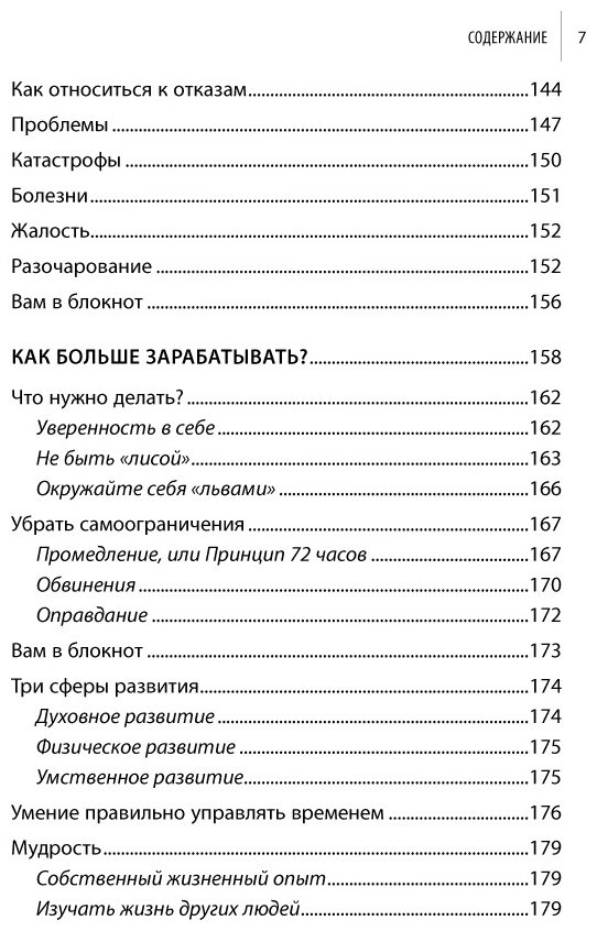 Книга Давлатов С.: Стать богатым может каждый. 12 шагов к обретению финансовой стабильности купить,NaN