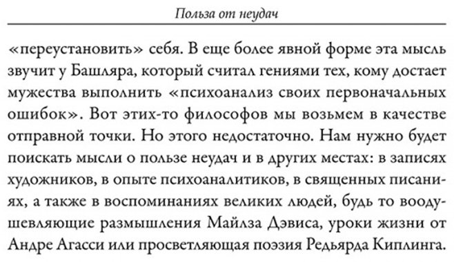 Книга Пепен Ш.: Польза от неудач купить,NaN