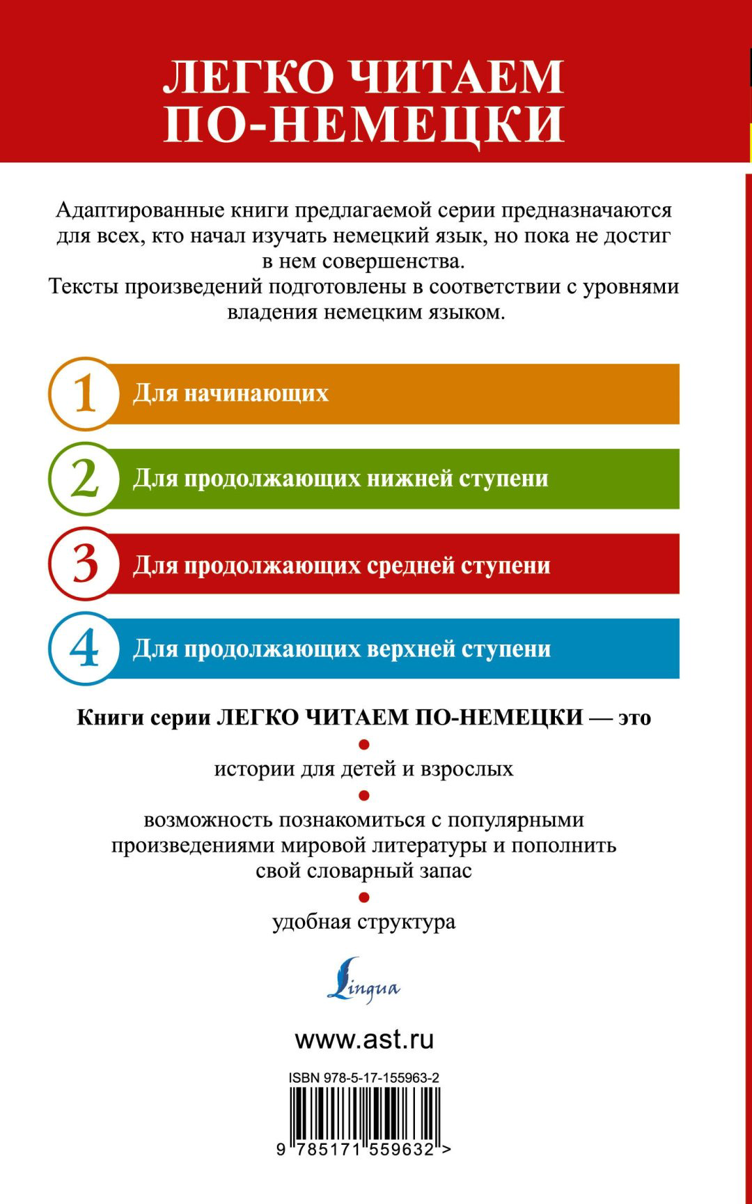 Книга Эверс Х.: Паук. Уровень 3  Die Spinne купить,NaN