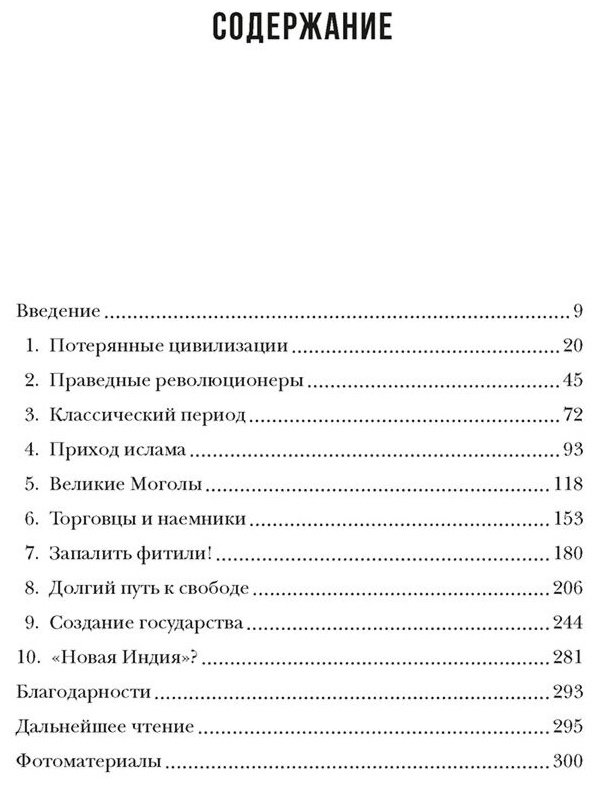 Книга Зубжицки Дж.: Краткая история Индии купить,NaN