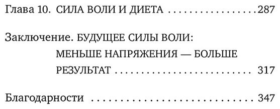 Книга Тирни Дж., Баумайстер Р. Ф.: Сила воли. Возьми свою жизнь под контроль купить,NaN