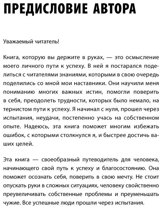 Книга Давлатов С.: Стать богатым может каждый. 12 шагов к обретению финансовой стабильности купить,NaN