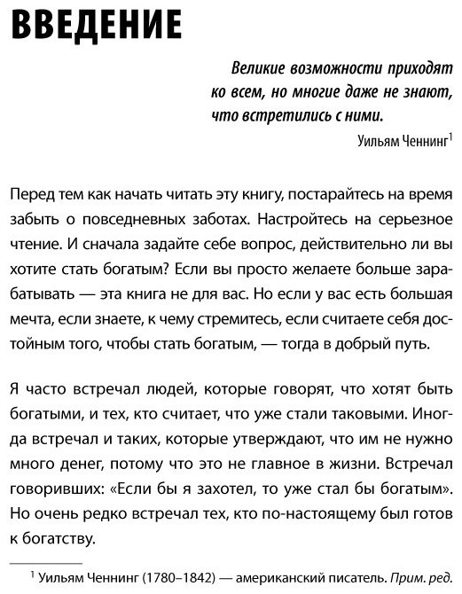 Книга Давлатов С.: Стать богатым может каждый. 12 шагов к обретению финансовой стабильности купить,NaN