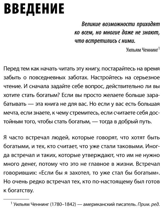 Книга Давлатов С.: Стать богатым может каждый. 12 шагов к обретению финансовой стабильности купить,NaN
