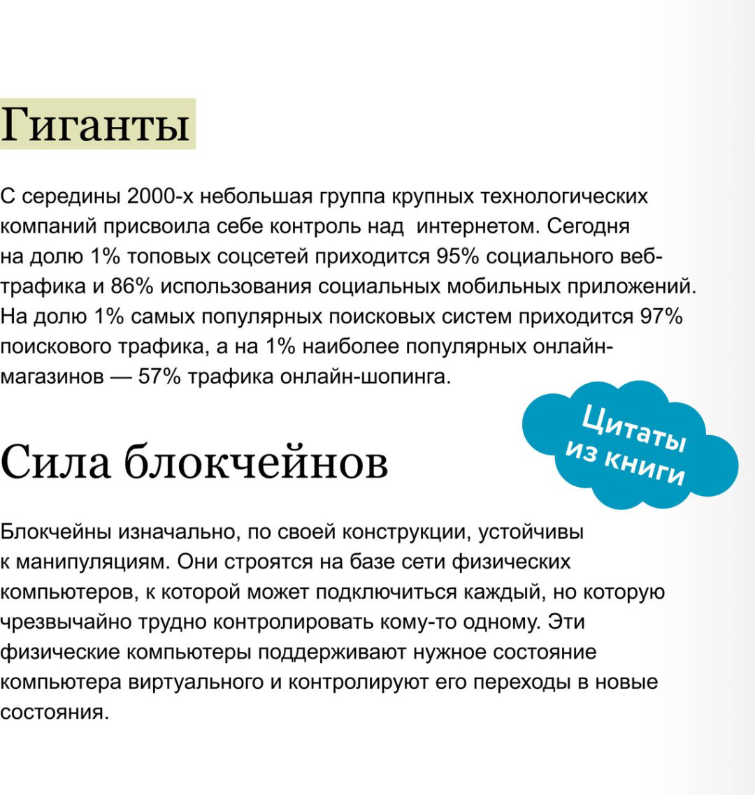 Книга Диксон К.: ЧИТАЙ, ПИШИ, УПРАВЛЯЙ: блокчейн как новая эра интернета купить,NaN
