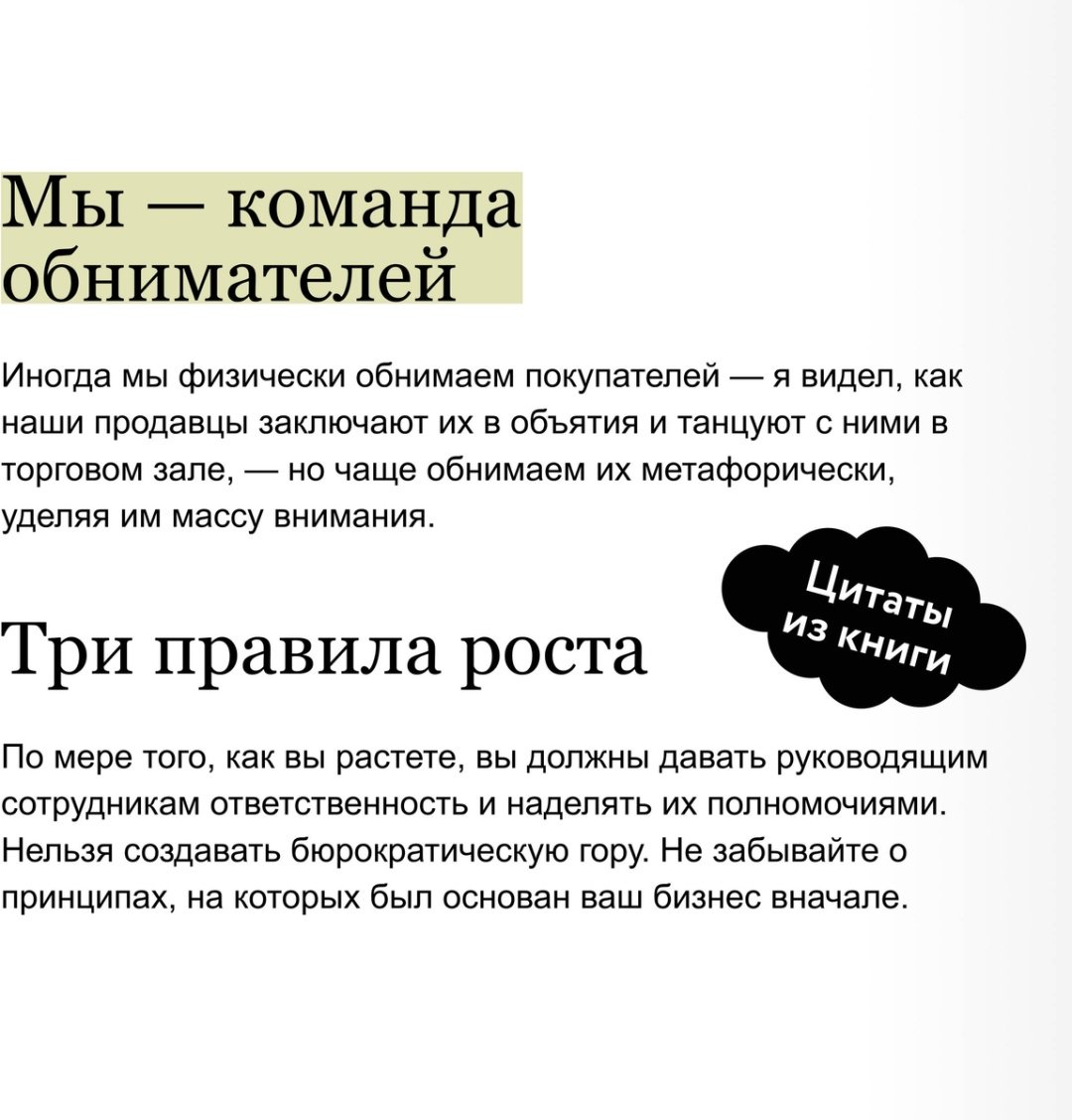 Книга Митчелл Дж.: Обнимите своих клиентов. Практика выдающегося обслуживания купить,NaN