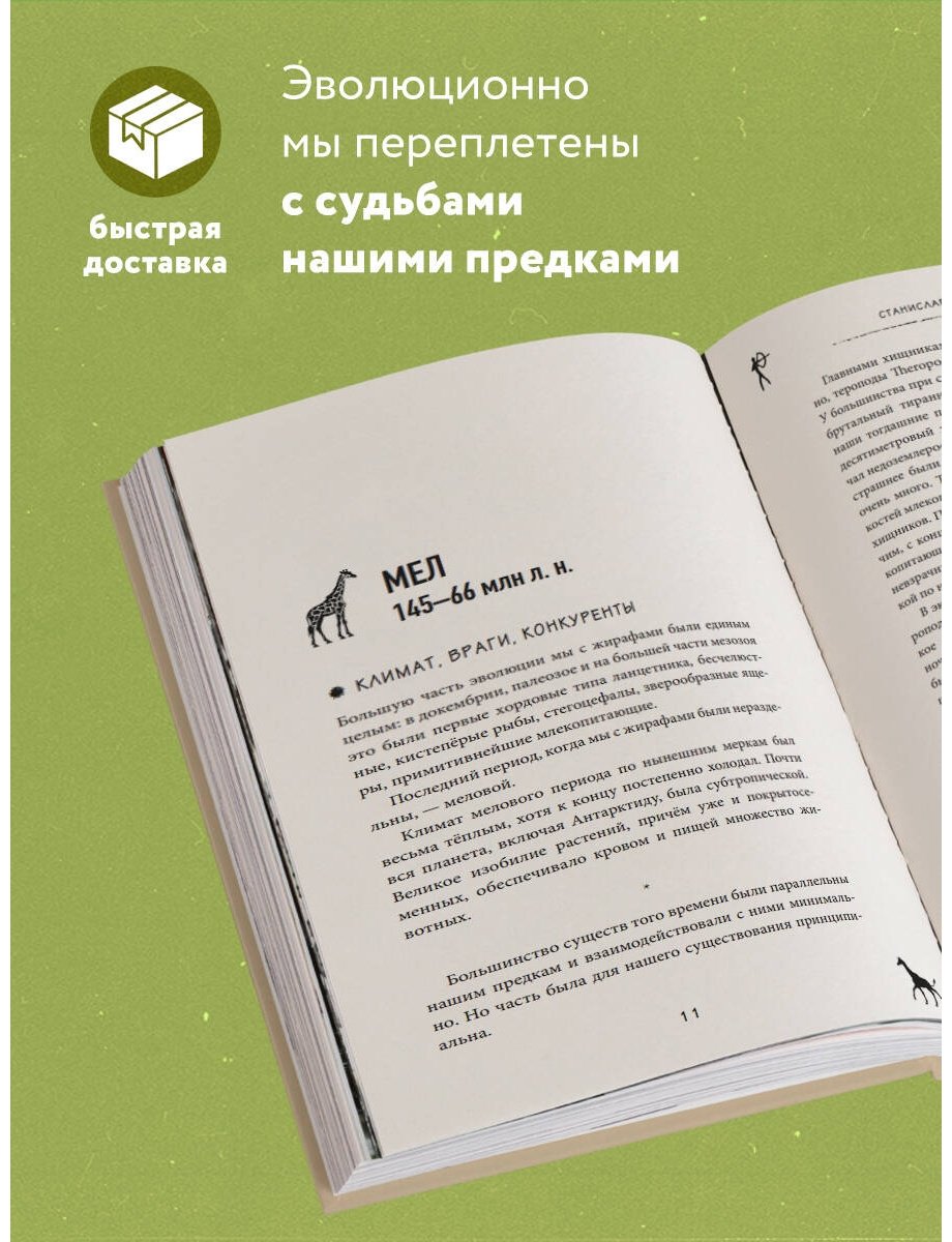 Книга Дробышевский С. В.: Почему жирафы не стали людьми и другие вопросы эволюции купить,NaN