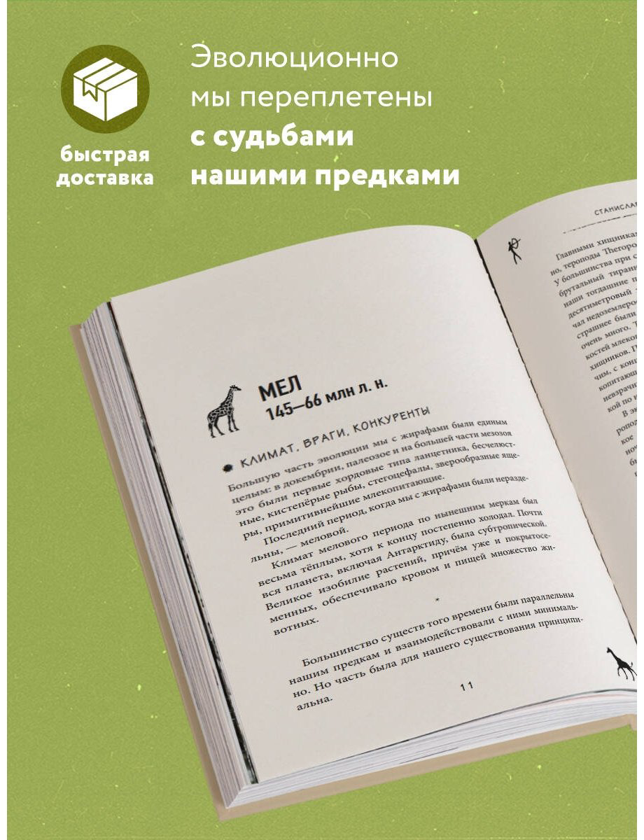 Книга Дробышевский С. В.: Почему жирафы не стали людьми и другие вопросы эволюции купить,NaN