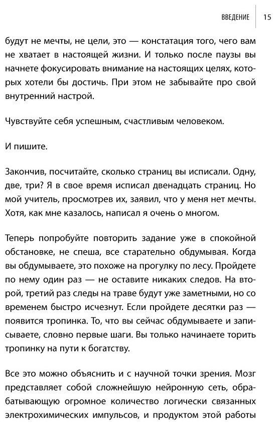 Книга Давлатов С.: Стать богатым может каждый. 12 шагов к обретению финансовой стабильности купить,NaN
