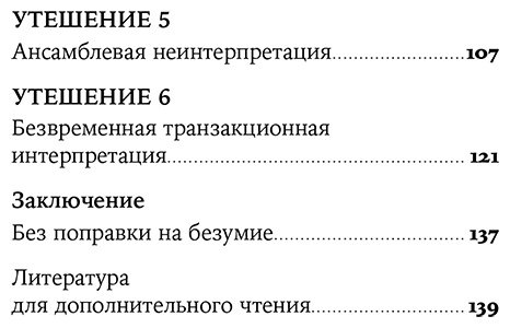 Книга Гриббин Дж.: Шесть невозможностей: Загадки квантового мира купить,NaN