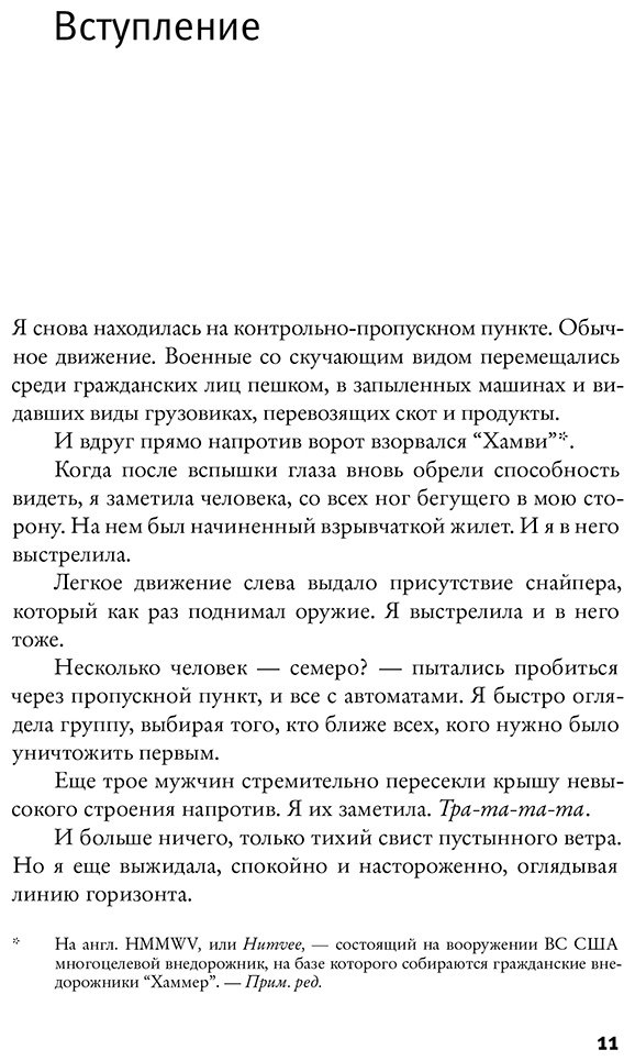 Книга Эди С.: Мы - электрические купить,NaN