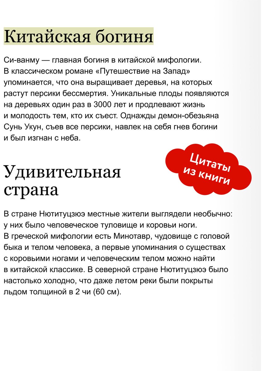 Книга То Хёнсин: Мифы и легенды Китая купить,NaN