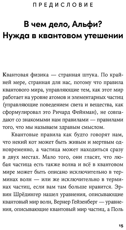 Книга Гриббин Дж.: Шесть невозможностей: Загадки квантового мира купить,NaN
