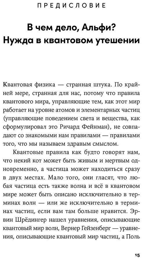 Книга Гриббин Дж.: Шесть невозможностей: Загадки квантового мира купить,NaN