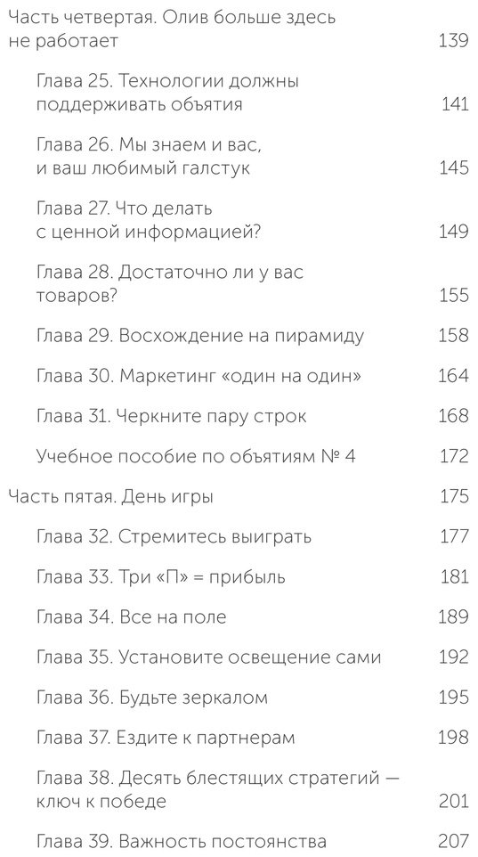 Книга Митчелл Дж.: Обнимите своих клиентов. Практика выдающегося обслуживания купить,NaN