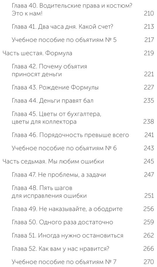 Книга Митчелл Дж.: Обнимите своих клиентов. Практика выдающегося обслуживания купить,NaN