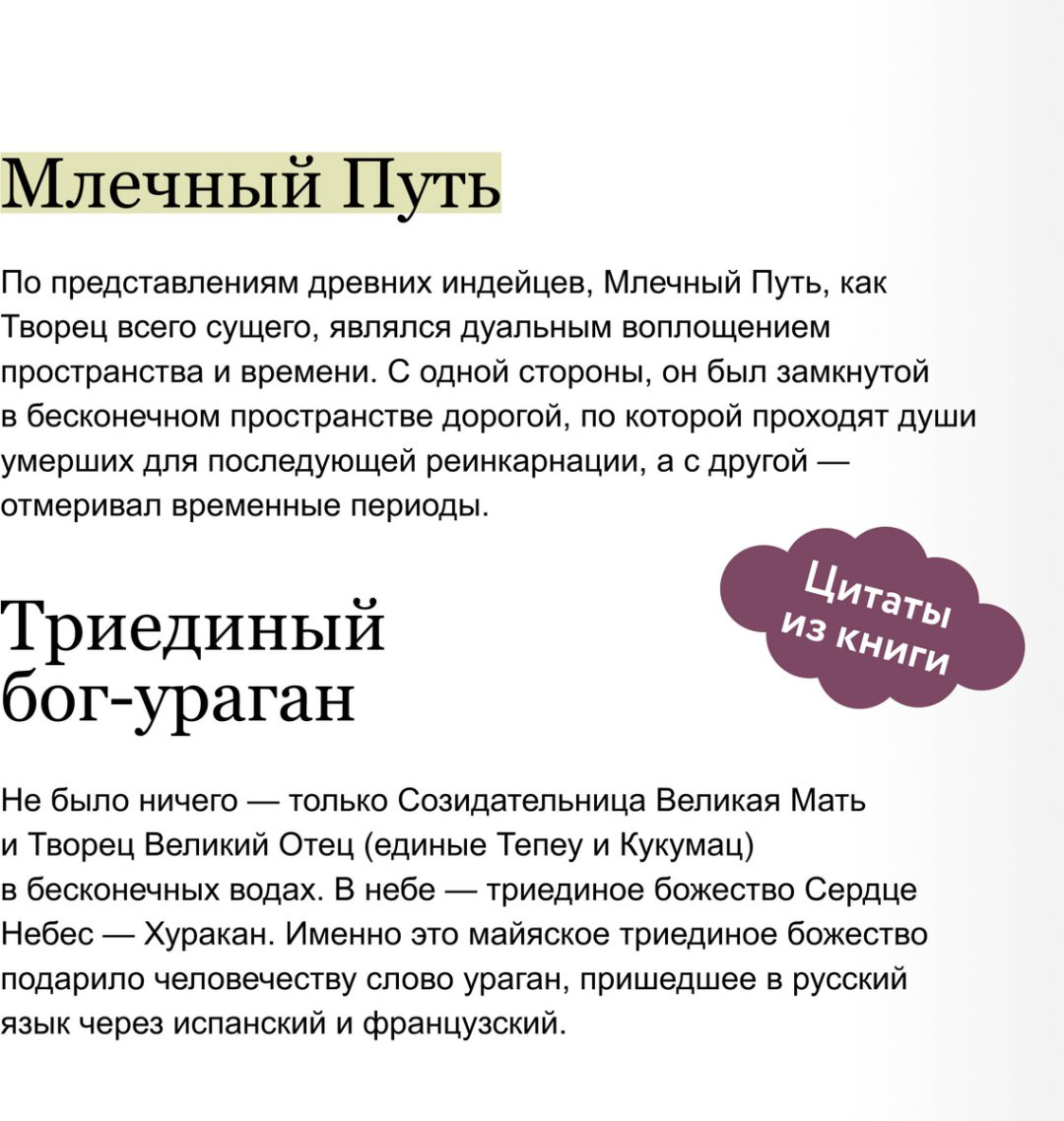 Книга Ершова Г. Г.: Мифы майя. От жертвоприношений и священного какао до книги «Пополь-Вух» и подземного царства Шибальбы купить,NaN