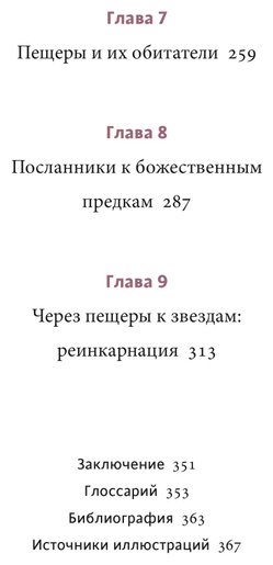 Книга Ершова Г. Г.: Мифы майя. От жертвоприношений и священного какао до книги «Пополь-Вух» и подземного царства Шибальбы купить,NaN