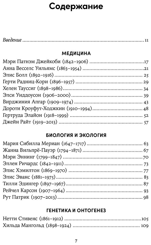 Книга Свейби Р.: 52 упрямые женщины: Ученые, которые изменили мир купить,NaN