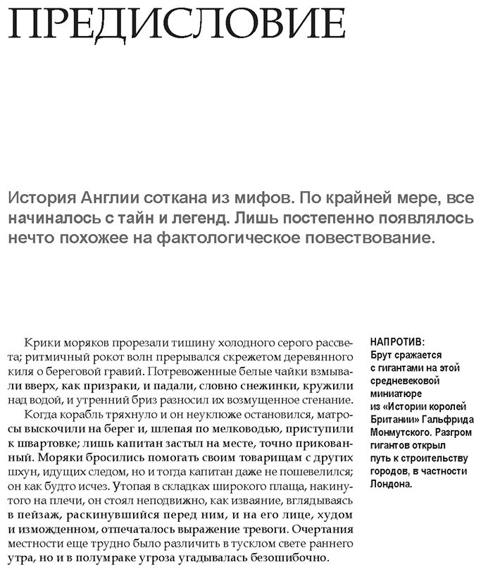 Книга Керриган М.: Английские мифы. От короля Артура и Святого Грааля до Георгия и дракона купить,NaN