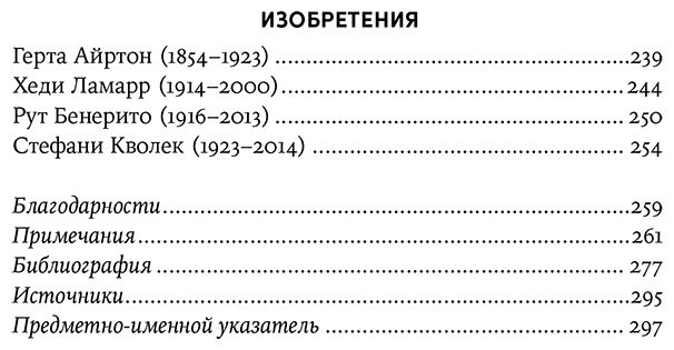 Книга Свейби Р.: 52 упрямые женщины: Ученые, которые изменили мир купить,NaN