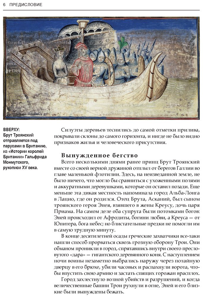Книга Керриган М.: Английские мифы. От короля Артура и Святого Грааля до Георгия и дракона купить,NaN