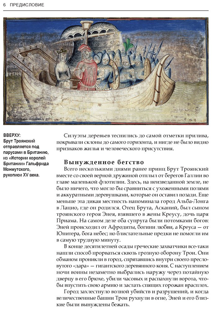 Книга Керриган М.: Английские мифы. От короля Артура и Святого Грааля до Георгия и дракона купить,NaN