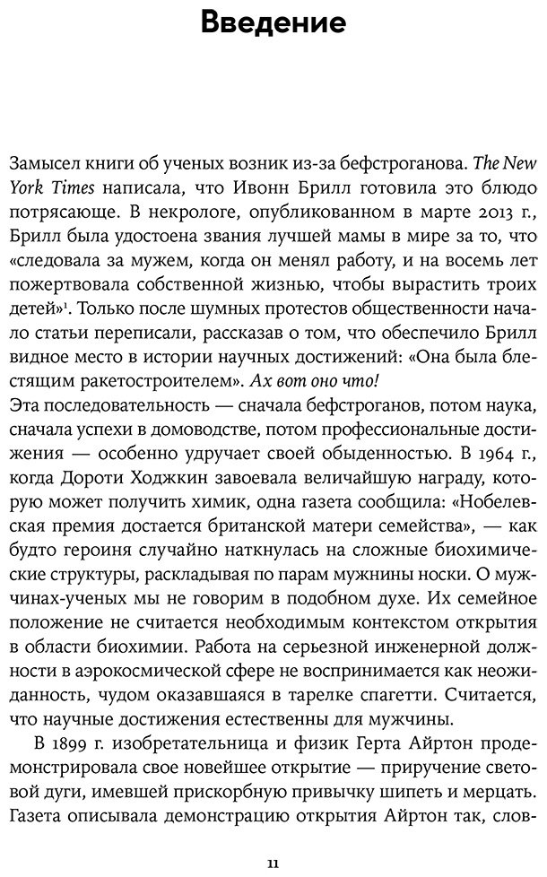 Книга Свейби Р.: 52 упрямые женщины: Ученые, которые изменили мир купить,NaN