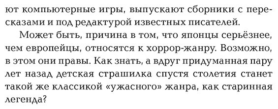 Книга Надежкина Н. В.: Самые страшные японские истории. Уровень 1  Nihon honto ni atta kowai hanashi купить,NaN