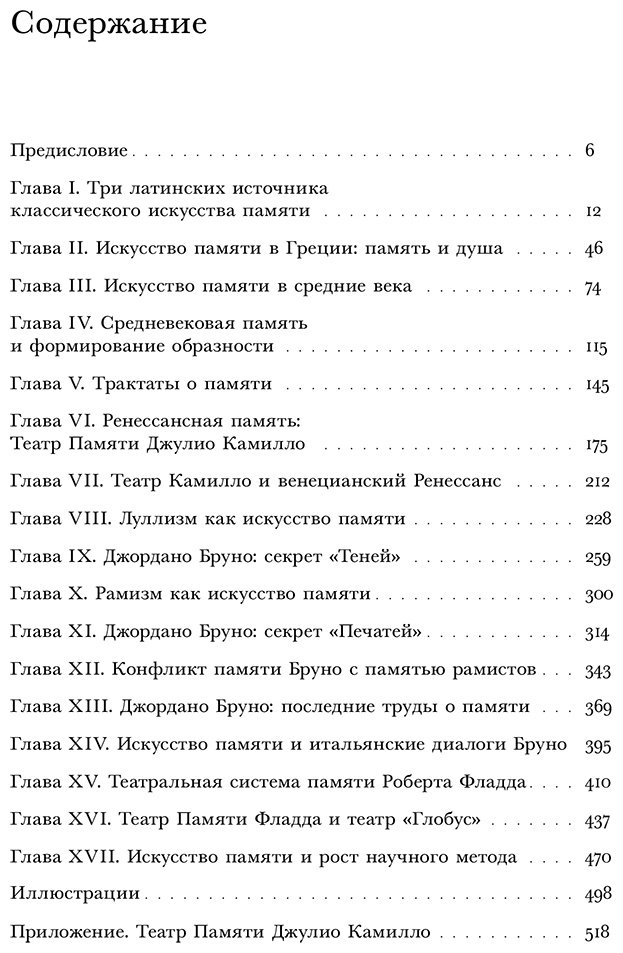 Книга Йейтс Ф. А.: Искусство памяти купить,NaN