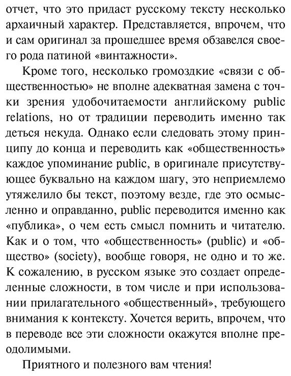 Книга Бернейс Э.: Формирование общественного мнения купить,NaN
