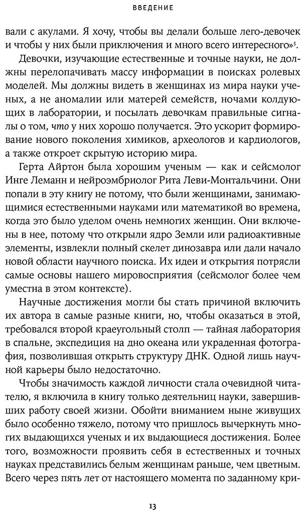 Книга Свейби Р.: 52 упрямые женщины: Ученые, которые изменили мир купить,NaN