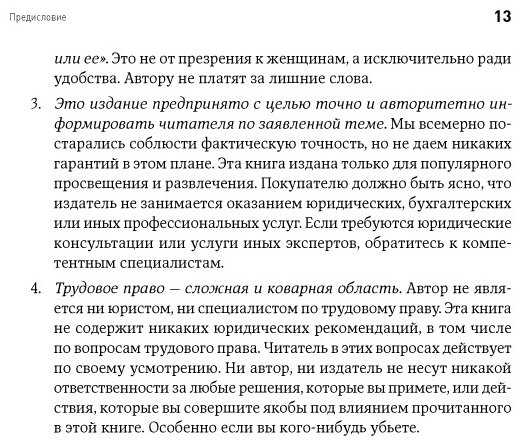 Книга Кеннеди Д.: Жесткий менеджмент. Заставьте людей работать на результат купить,NaN