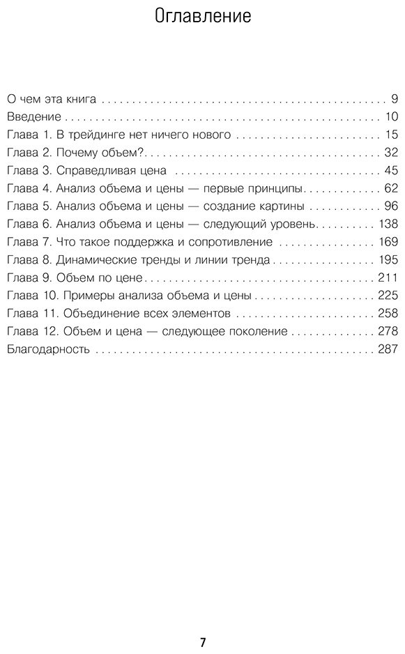 Книга Коулинг А.: Разумный трейдер. Полное руководство по прибыльной торговле акциями с помощью метода объема и цены купить,NaN