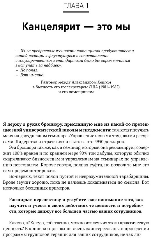 Книга Кеннеди Д.: Жесткий менеджмент. Заставьте людей работать на результат купить,NaN