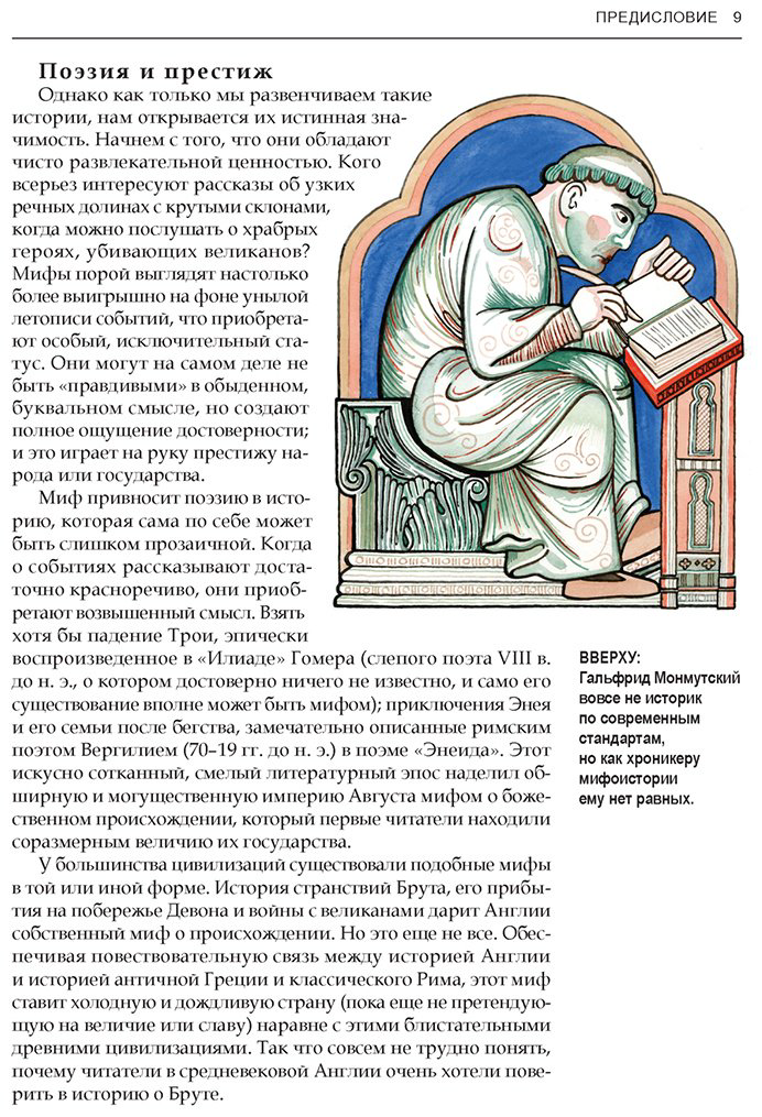 Книга Керриган М.: Английские мифы. От короля Артура и Святого Грааля до Георгия и дракона купить,NaN