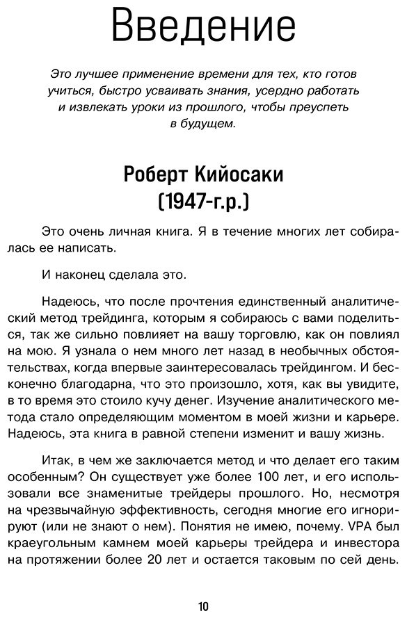 Книга Коулинг А.: Разумный трейдер. Полное руководство по прибыльной торговле акциями с помощью метода объема и цены купить,NaN